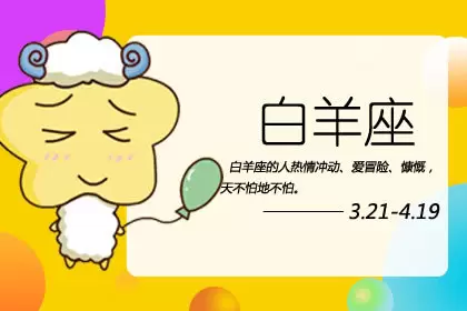 一丘之貉 会合起伙来欺负人的星座配对插图