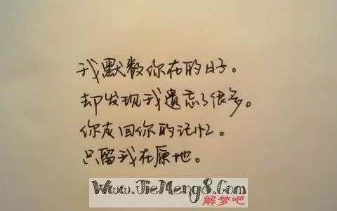 做梦梦到喜欢的人不理我插图