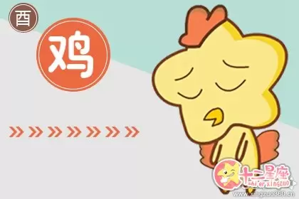 你不仁就别怪我不义的四大生肖插图3