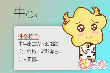 心态乐观 生活中难见忧愁的四大生肖插图