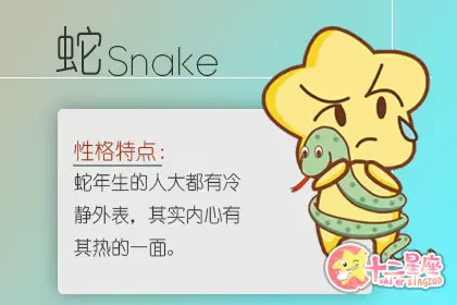喜欢到处向别人借东西的生肖女插图2