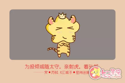 看到别人插队就会忍不住站出来阻止的生肖插图1