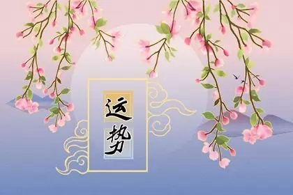 1987年属兔哪年财运最旺 羊年抓住机会能暴富插图