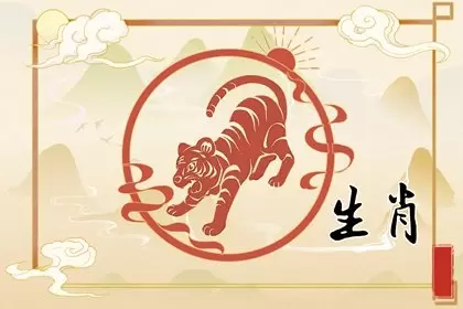 属虎二月二十二什么命运 男生女生性格特征插图