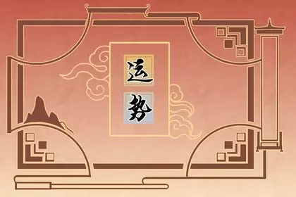 属蛇2023年有大喜缠身 步步高升生活幸福插图