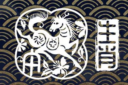 肖马者2023年7月吉祥数字详解 幸运色黄色助运插图