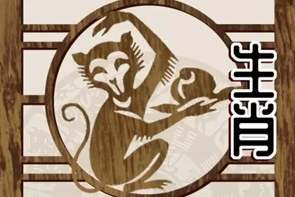1992年属猴2023年多大了  92年生肖猴今年运势如何插图