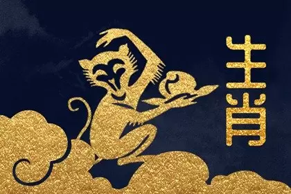 属猴人2023年8月吉祥数字和幸运色是什么 1旺事业红色旺人插图