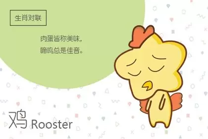 1993年属鸡2023年财运如何 出现波动理财慎重插图
