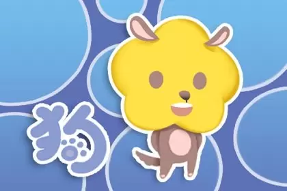 属狗三月四什么命运 男生女生性格特征插图