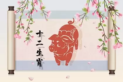 2007年属猪女2023年运势及运程 比较稳定迎接美好插图