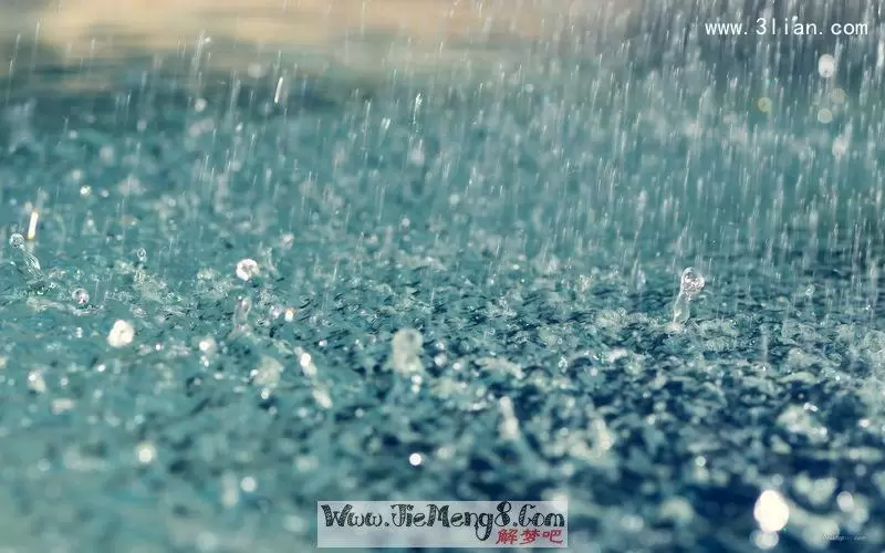 做梦下雨全身淋湿 做梦全身淋雨湿透了插图