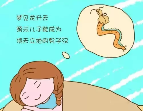 暗示生男孩的28个胎梦 你知道哪些,预示生男孩的早期胎梦插图1