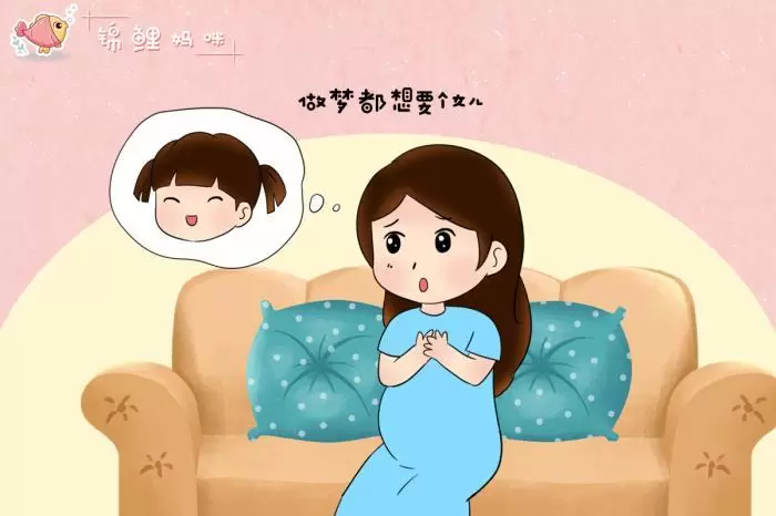 做梦女儿怀孕了 妈妈梦见女儿怀孕预示着什么插图