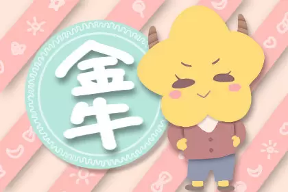十二星座谁的综艺感最强 hold住全场插图2