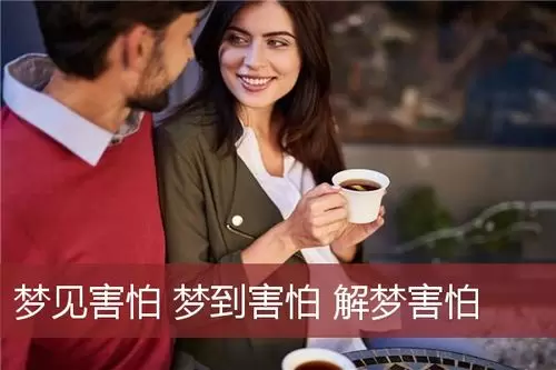 做梦梦到说话很慢很害怕,梦见自己反应迟钝插图