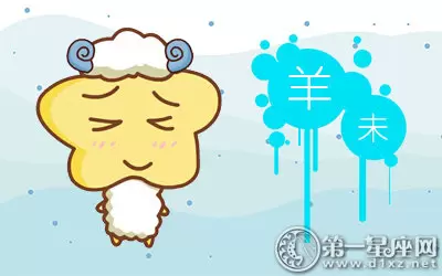 爱看偶像剧白日做梦的生肖女插图1