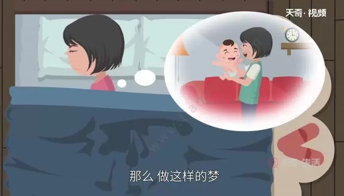 做梦有孩子什么寓意 做梦有个儿子好不好插图