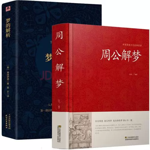 周公解梦梦的解析释梦 蛇梦的解析周公解梦插图