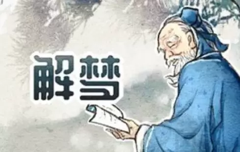 梦见历史人物是什么预兆 梦见女人是什么预兆插图