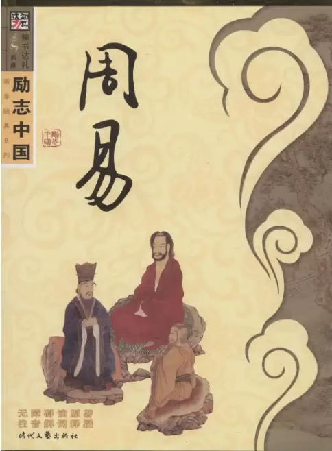 周易如何占卜  易经最常用的三种占卜方法插图
