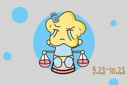 八面玲珑 是身边人情感导师的星座插图1