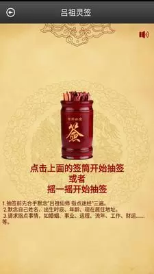 梦见抽签 梦见抽签算命插图