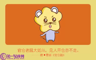 自家爱豆恋爱了这些生肖追星女会崩溃插图