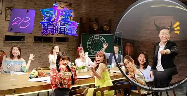 十二星座谁的综艺感最强 hold住全场插图4