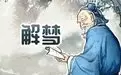 梦见自己睡在棺材里面是什么意思,梦见自己睡在棺材里又出来了插图