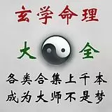 极可能成为大师：适合学玄学的命理,能学玄学的人很厉害插图