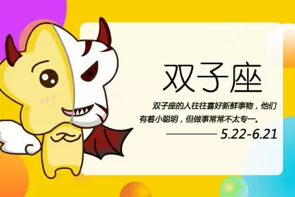 一丘之貉 会合起伙来欺负人的星座配对插图2