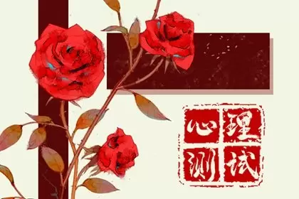 免费在线测试 心理测你有什么能力惊人插图