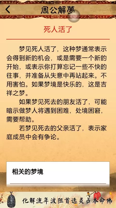 做梦梦到死去的人说话,梦到和死去的人说话插图