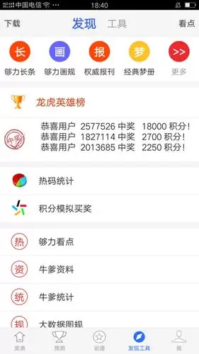 梦奖解码下载什么软件 七星彩梦册解码大全册生男孩插图