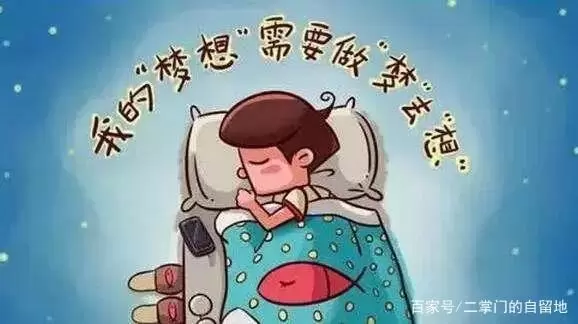梦不能随便说给人听的 能记住梦的人智商多高插图