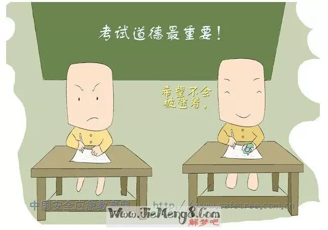 做梦自己考试 中年女人做梦考试啥都不会插图
