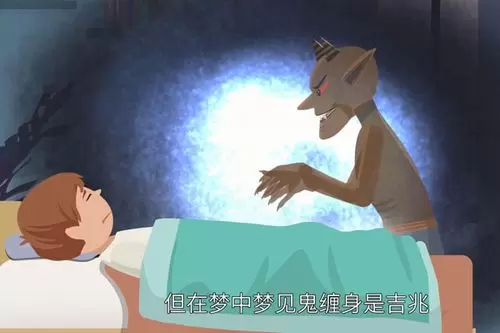 做梦小鬼缠身 梦到小鬼插图