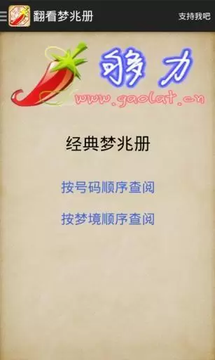 大公鸡解梦查码,七星彩梦解码全册查码下载插图
