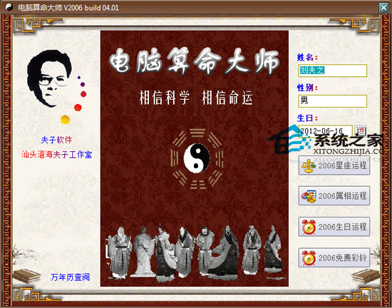 玄学大师在线算命txt书包网 我撩了玄学界最凶的崽txt插图