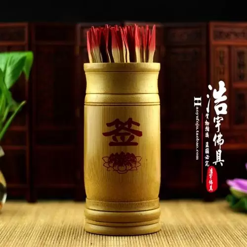 梦见抽签解签 周公解梦灵签在线抽签插图
