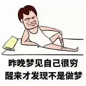 做梦穷的图片 做梦感慨图片大全插图