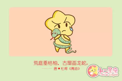 生来就有厌世情结的四大生肖插图1