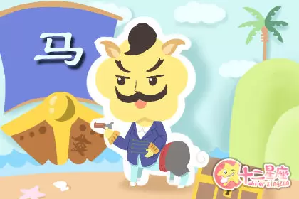 总是觉得问题出现在另一半身上的生肖插图2