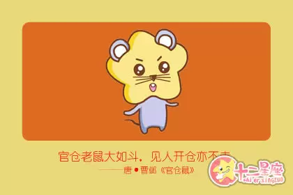 社交中不会轻易跟人拉近距离的生肖女插图