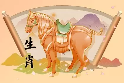 今年属马的人爱情会怎么样 属马的今年能找到对象吗插图