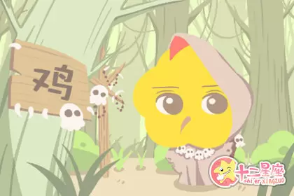 不先动手 但是也绝不会让人欺负的生肖插图3