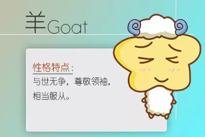 和这些生肖相处别打官腔 不吃这套插图