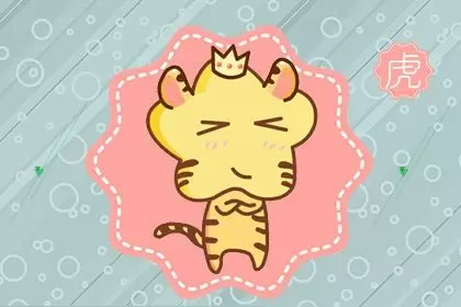属虎和羊在一起对谁不利 各个运势发展如何插图