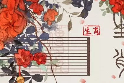 这几个生肖平时爱沟通,身边支持者多,事业一飞冲天插图